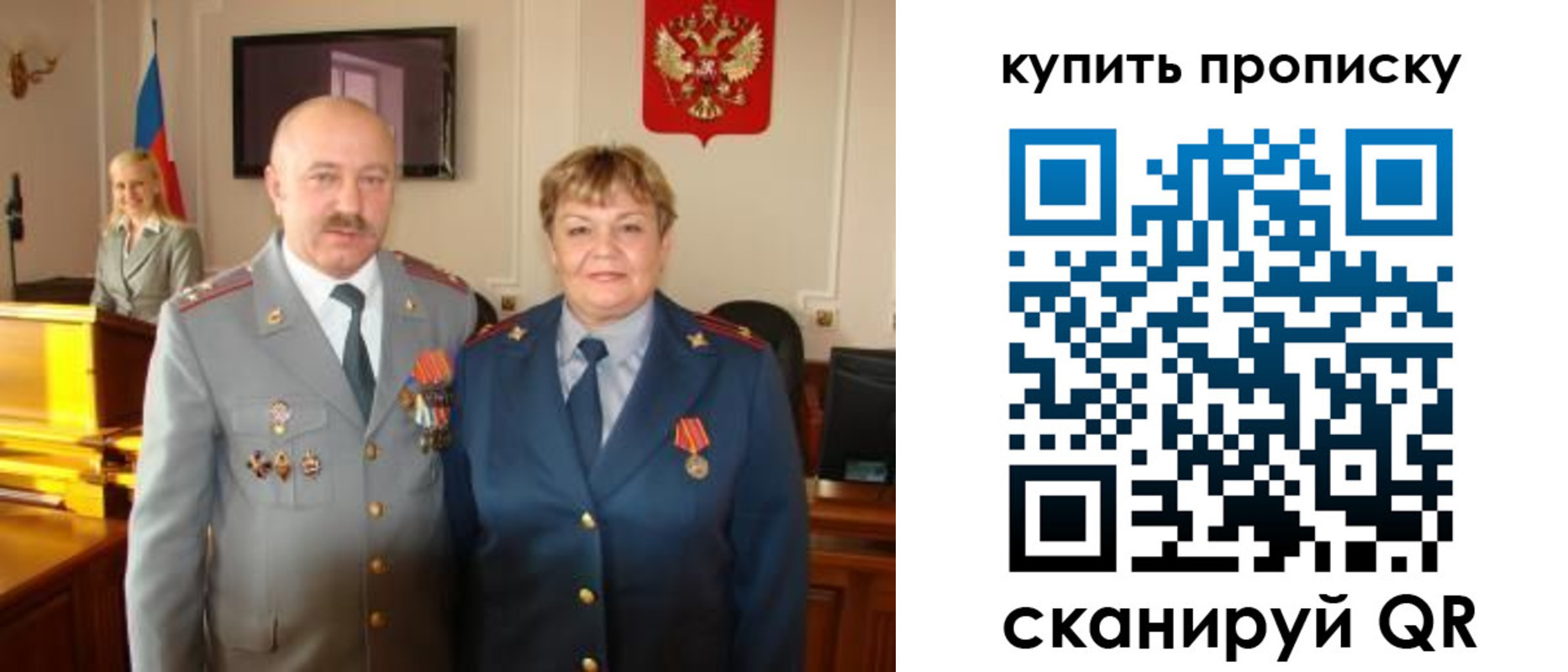 прописка для кредита в Рошале